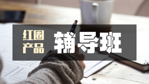 红圈通价值体现